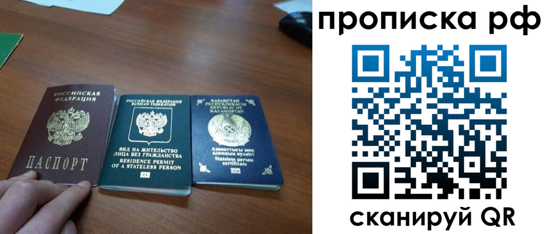 прописка поиск в Добрянке