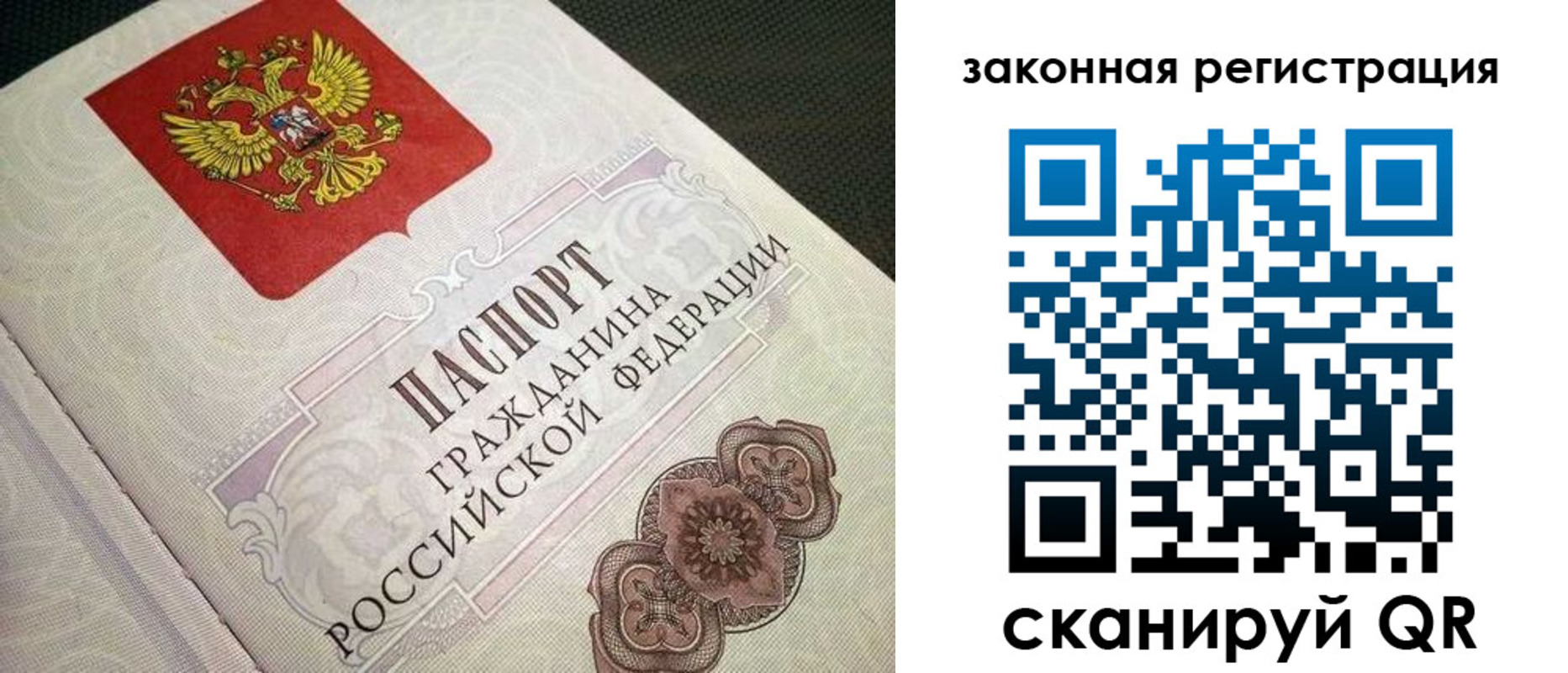 прописка в Добрянке