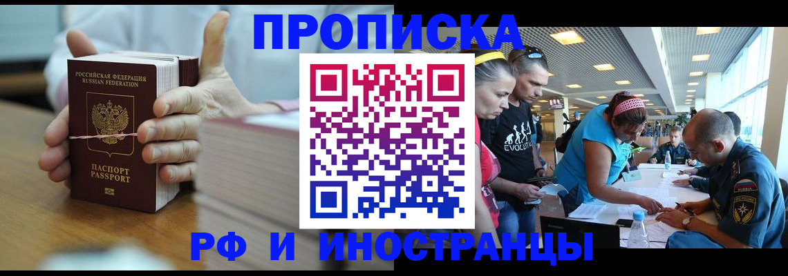 временная регистрация для всех в Добрянке