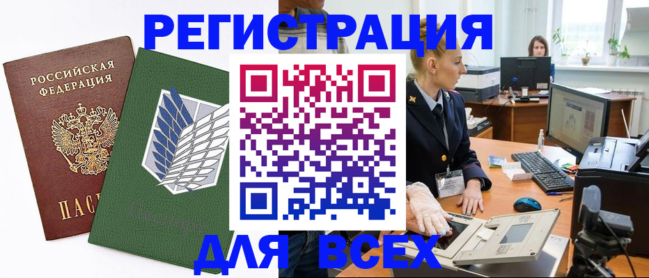 прописка штамп в Добрянке