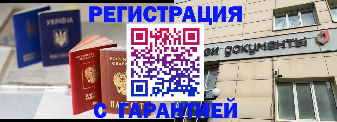 где прописаться в Добрянке