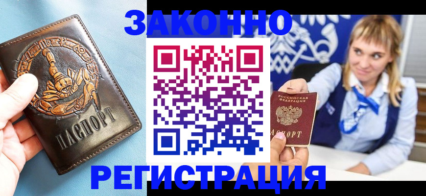 где прописаться в Добрянке