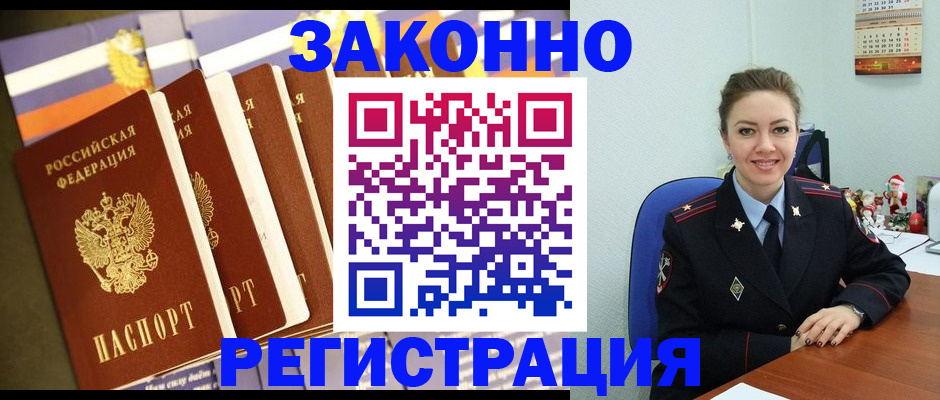 прописка в квартире в Добрянке
