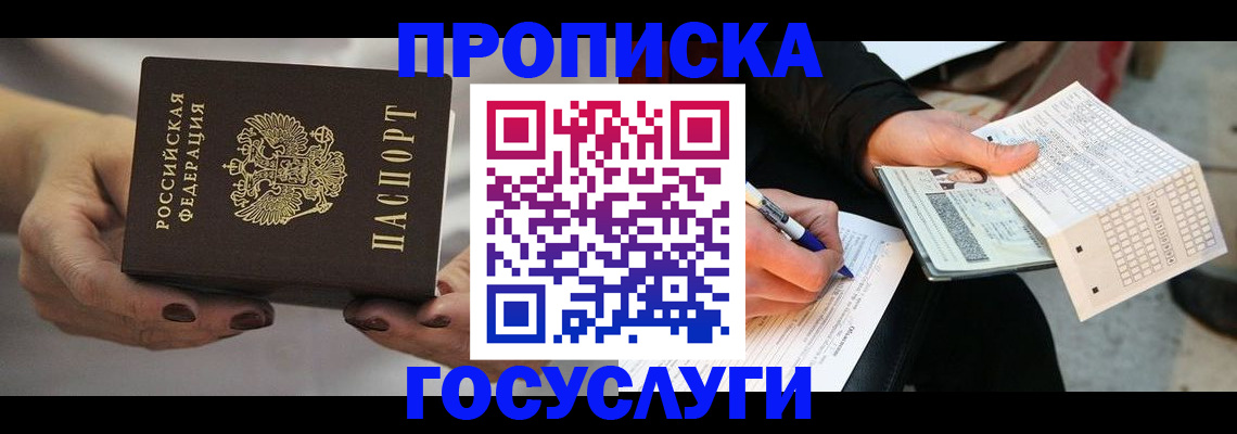 временная регистрация собственник в Добрянке