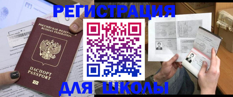 прописка гарантия в Добрянке