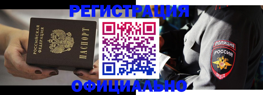 прописка для кредита в Добрянке