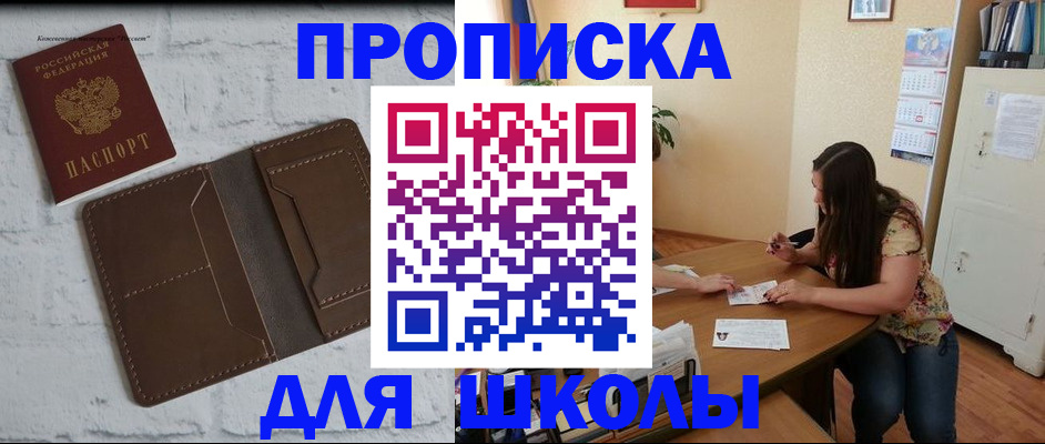 где прописаться в Добрянке