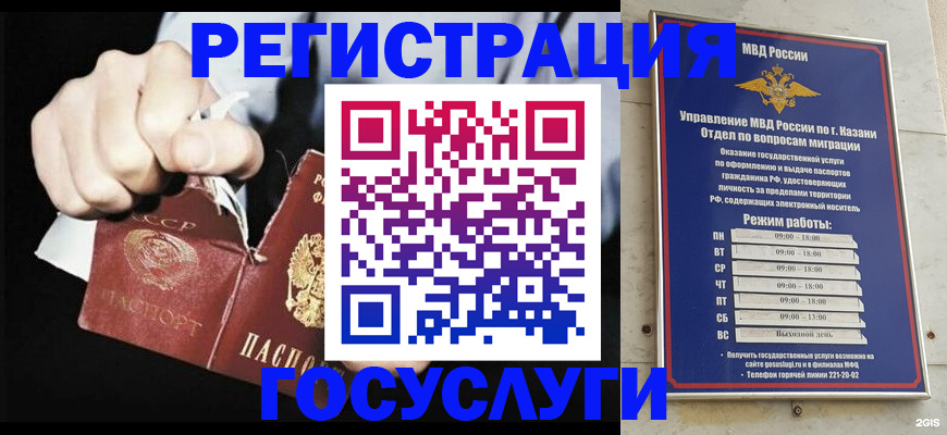 временная регистрация купить в Добрянке