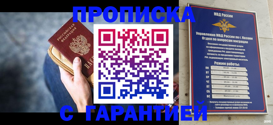 прописка поиск в Добрянке