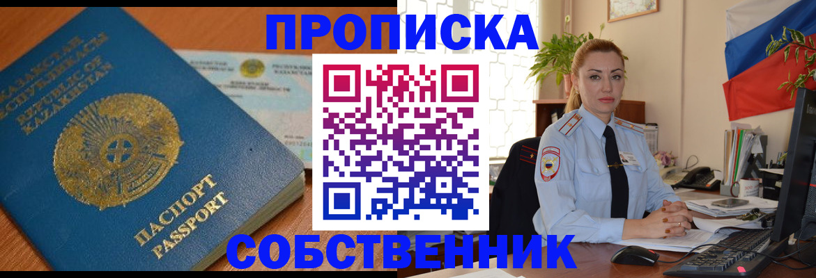 временная регистрация надежно в Добрянке
