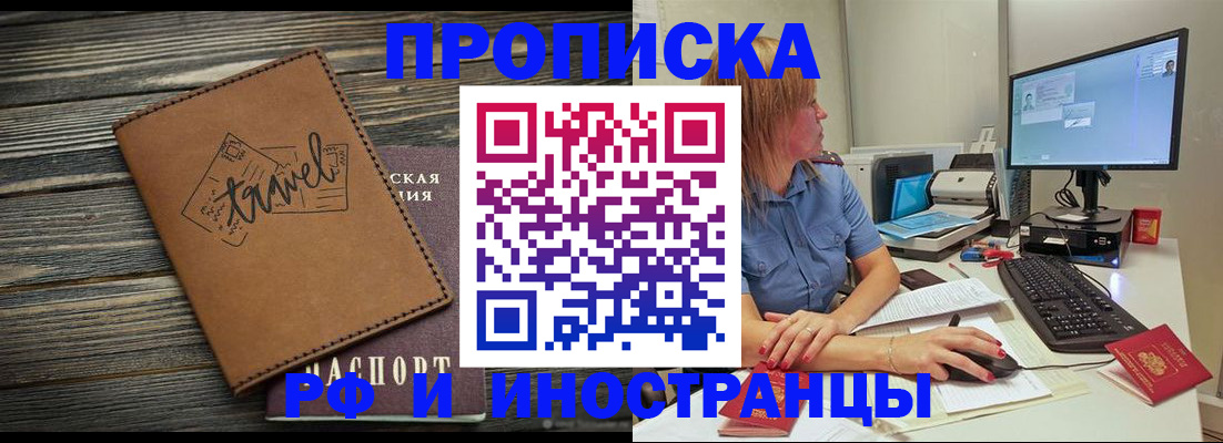 прописка в квартире в Добрянке