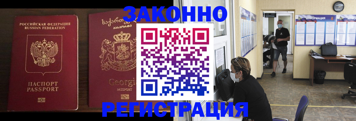 прописка для школы в Добрянке