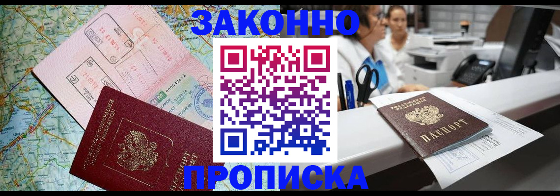 где прописаться в Добрянке