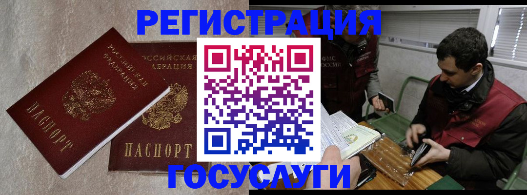 прописка ребенка в Добрянке